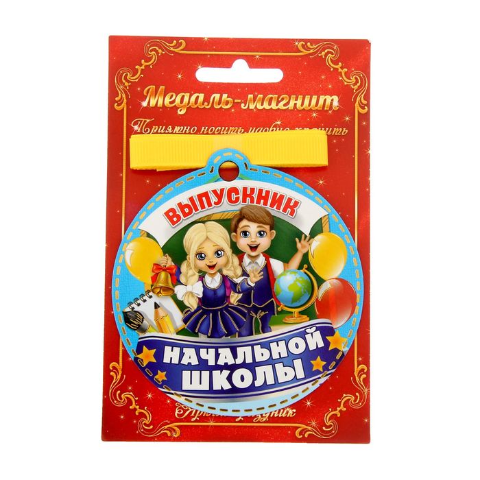 Медаль на магните "Выпускник начальной школы"