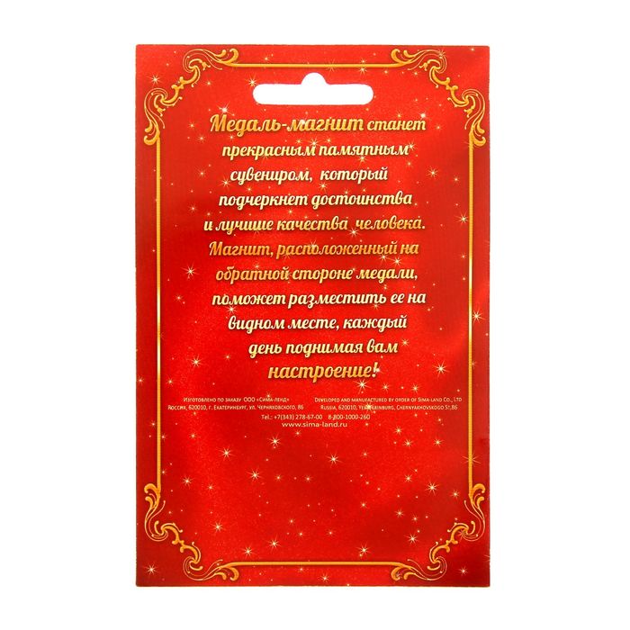 Медаль на магните "Выпускник начальной школы"