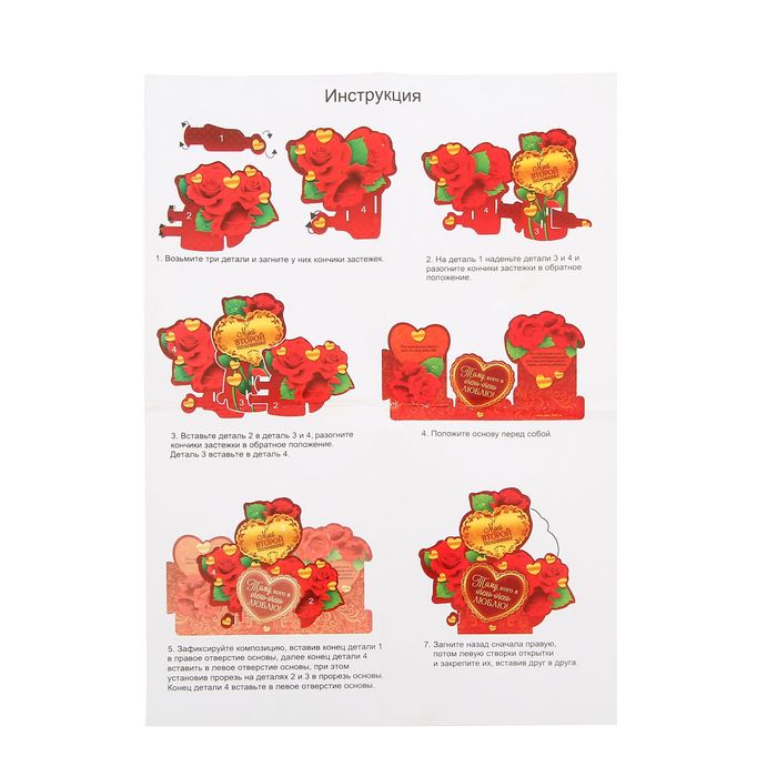 Настольная открытка "Моей второй половинке", 18,5 х 14,5 см