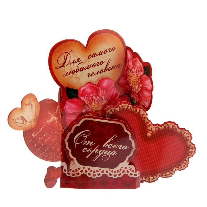 Настольная открытка "От всего сердца", 18 х 16 см