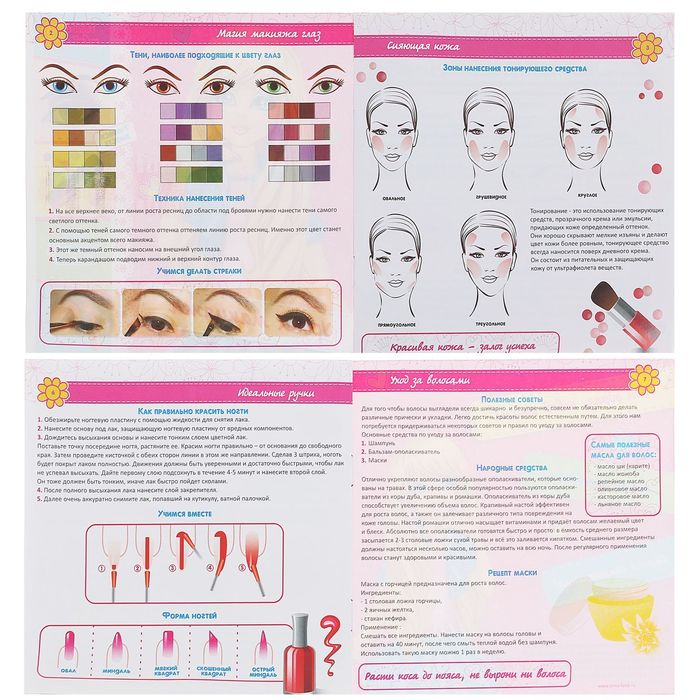 Кукла-манекен для создания причёсок "Принцесса" с аксессуарами, БОНУС - наклейки, книга по созданию макияжа