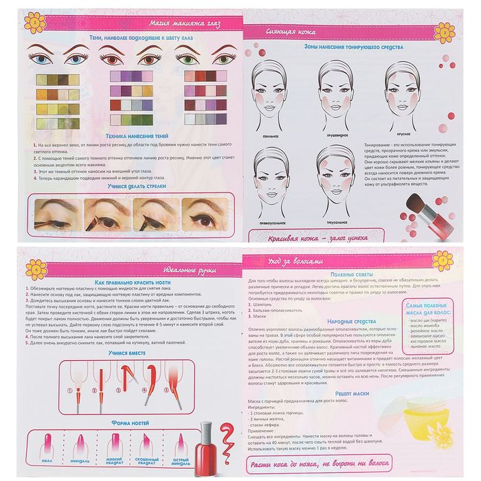 Кукла-манекен для создания причёсок "Парикмахер" с аксессуарами, БОНУС - наклейки, книга по созданию макияжа