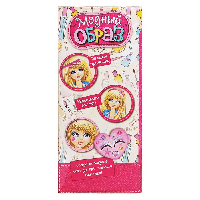 Кукла-манекен для создания причёсок "Модница" с аксессуарами, БОНУС - наклейки, книга по созданию макияжа