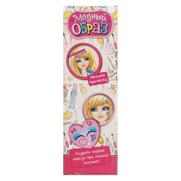 Кукла-манекен для создания причёсок "Красотка" с аксессуарами, БОНУС - наклейки, книга по созданию макияжа