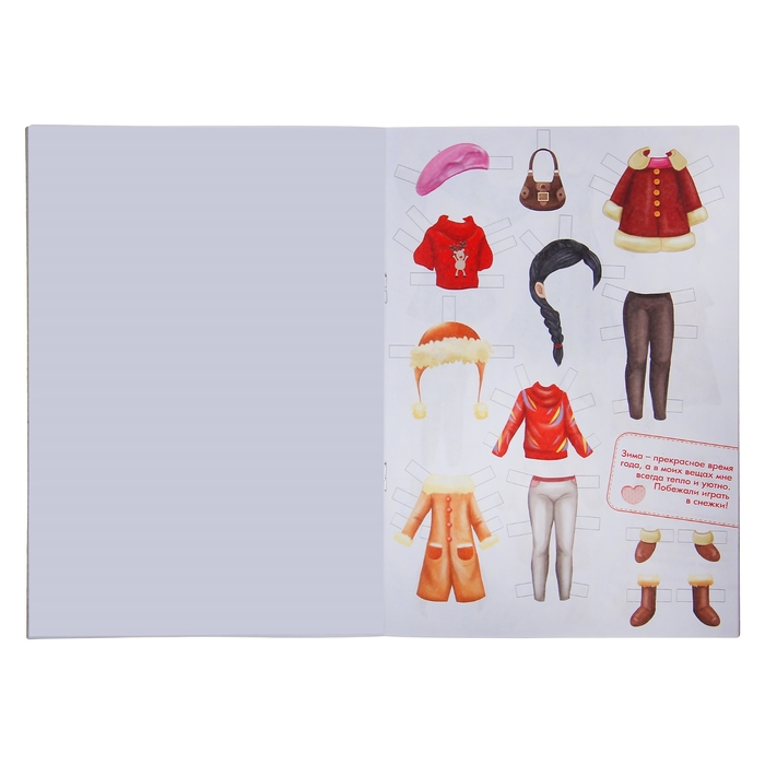 Вырежи куклу и наряды из «Модной коллекции»,16 стр.