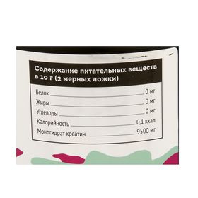 

Креатин SportLine Creatine Monohydrate, 300 г