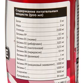 

Напиток SportLine c L-Карнитином, малина, 3000 мг + 500 мл
