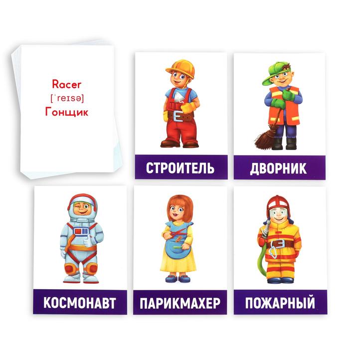 Обучающие карточки "Профессии" 16 шт.
