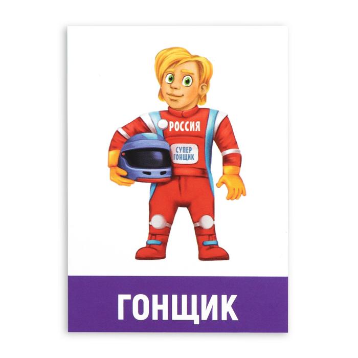 Обучающие карточки "Профессии" 16 шт.