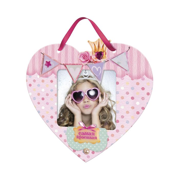 Фоторамка для декорирования "Самая красивая" + декор