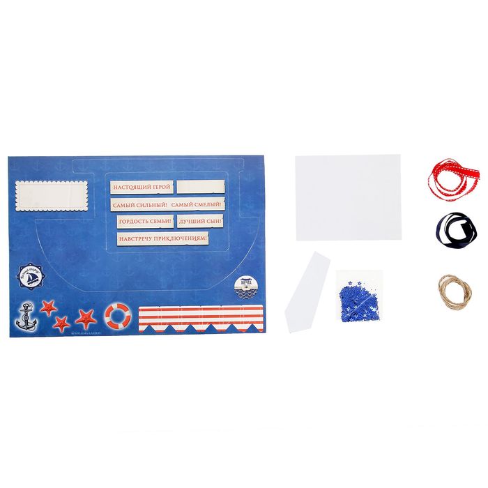 Фоторамка для декорирования "Навстречу приключениям" + декор