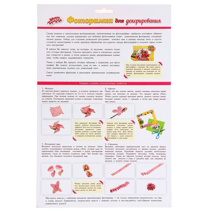 Фоторамка для декорирования "Маленькая леди" + декор