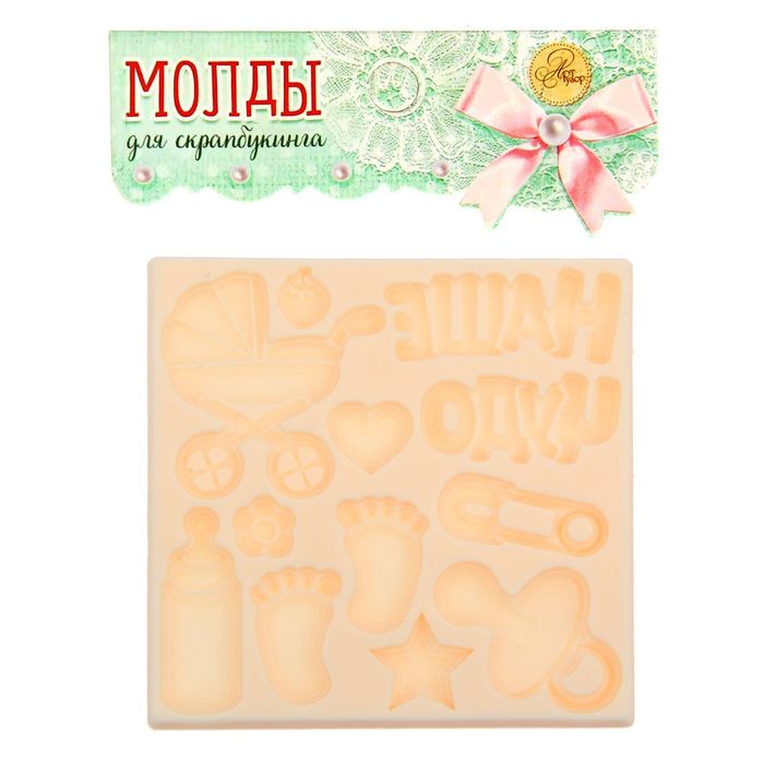Молд для творчества «Наше чудо», 8 × 8 см