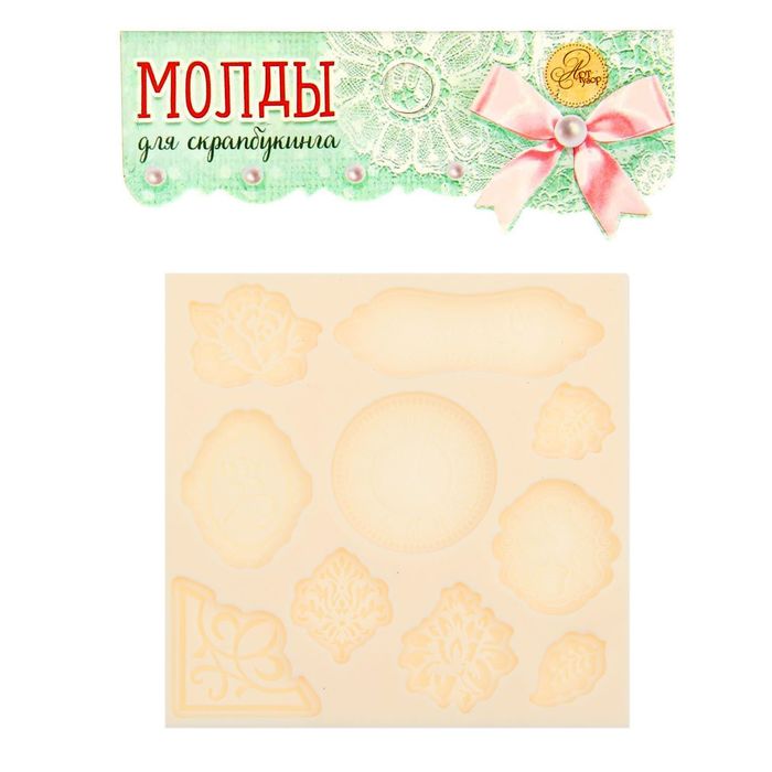 Молд для творчества "Для тебя", 8 х 8 см