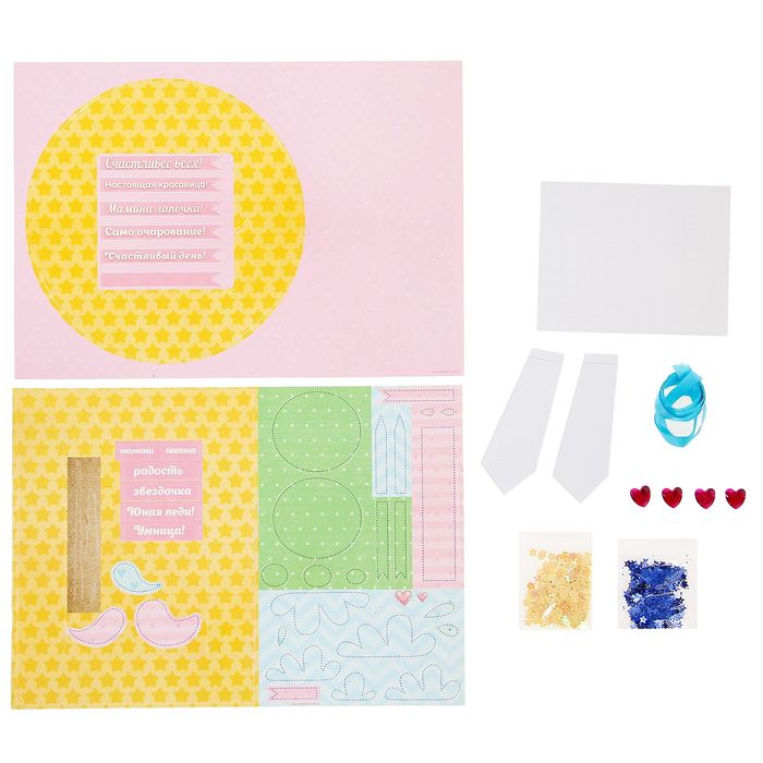 Фоторамка для декорирования "Счастливый день", в наборе 2 шт + декор