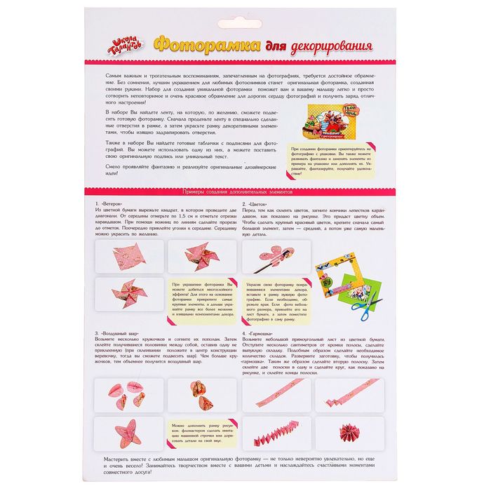 Фоторамка для декорирования "Классный день!", в наборе 2 шт + декор