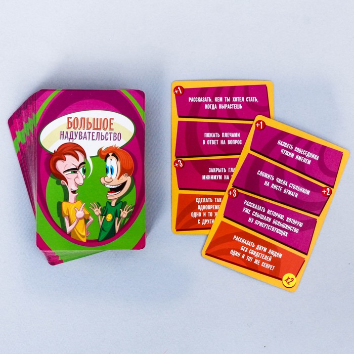 Игра на внимание и блеф "Большое надувательство"