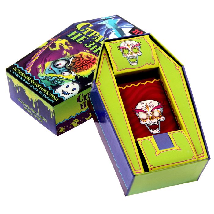 Игра викторина "Страшно не знать"