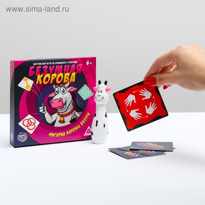 

Настольная захватывающая игра «Безумная корова» на скорость и внимание