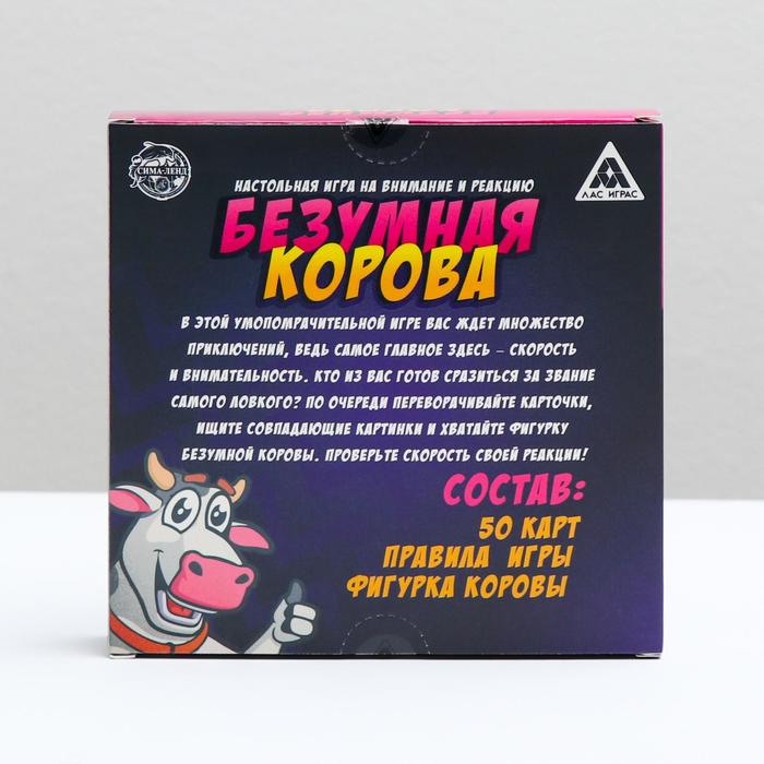 Настольная игра на скорость и внимание "Безумная корова"