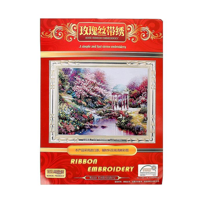 Набор для вышивания лентами "Восхитительный сад" размер основы 65*50 см