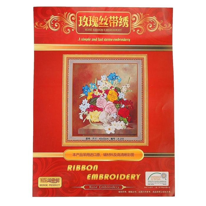 Набор для вышивания лентами "Букет любимой" размер основы 50*45 см