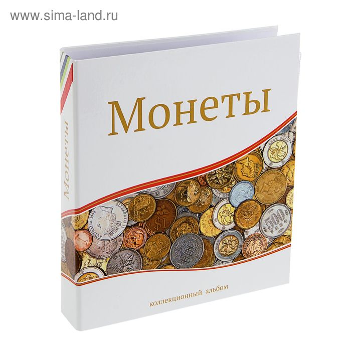 цена Альбом для монет Современные монеты, 230 х 270 мм, Optima, 10 скользящих листов