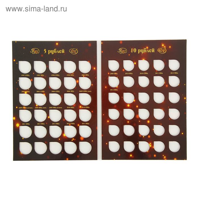 фото Альбом-планшет для монет "современные рубли: 5 и 10 руб. 1997-2017 гг.", два монетных двора сомс