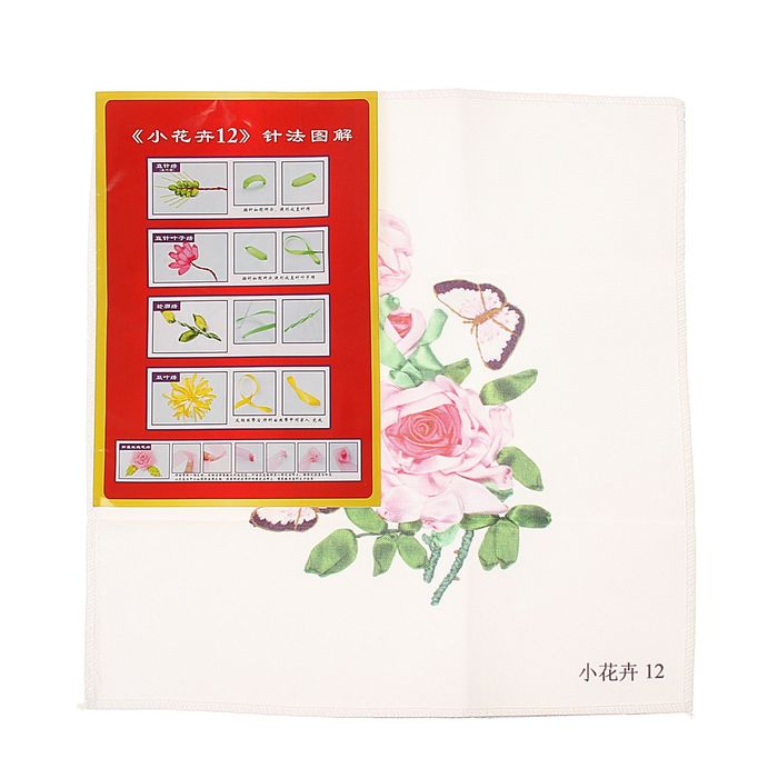 Набор для вышивания лентами "Розы с бабочками" размер основы 30*30 см