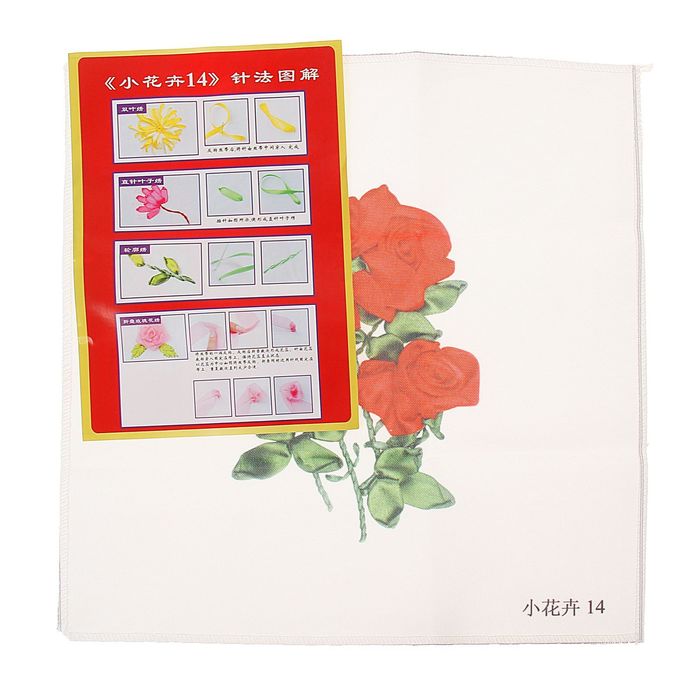 Набор для вышивания лентами "Розы красные" размер основы 30*30 см