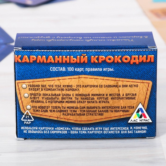 Настольная игра "Крокодил карманный"