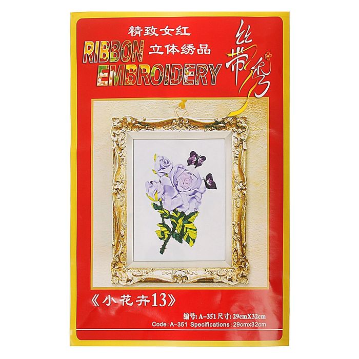 Набор для вышивания лентами "Редкая роза" размер основы 30*30 см