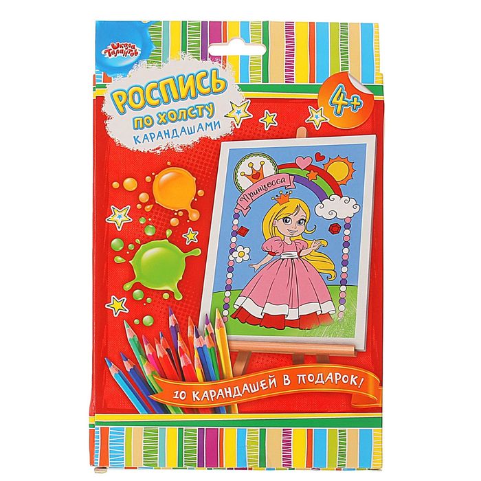 Роспись по номерам с карандашами "Принцесса", 15 х 21 см