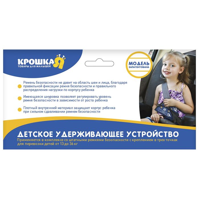 Детское удерживающее устройство «Любимая дочка», цвет жёлтый