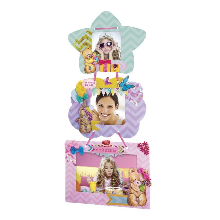 Фоторамка для декорирования "Мой день!", в наборе 3 шт + декор