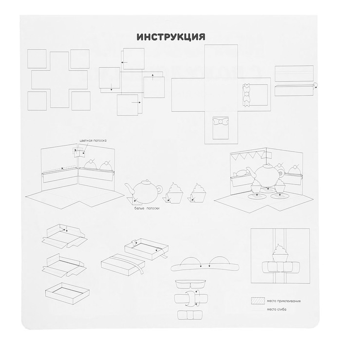 Коробочка с пожеланиями своими руками "Пирожное", 3 листа с элементами + декор