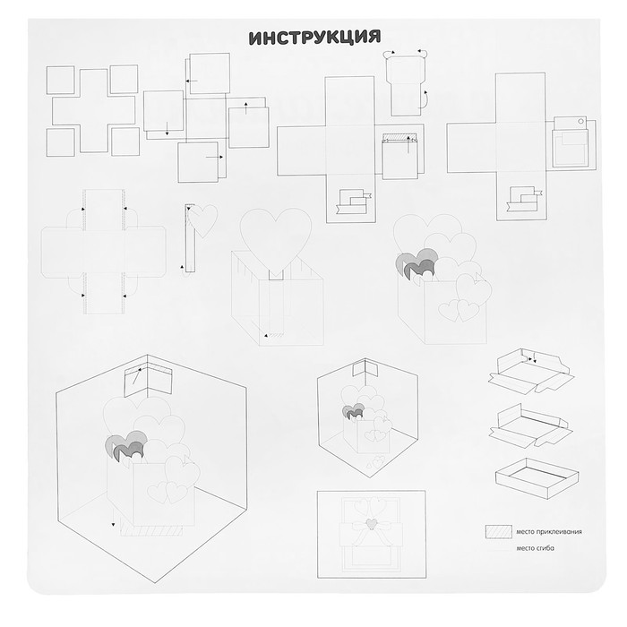 Коробочка с пожеланиями своими руками"Сердечки", 3 листа с элементами + декор