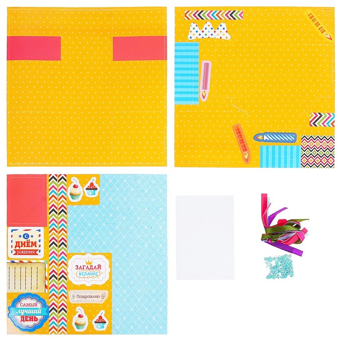 Коробочка с пожеланиями своими руками "День рождения", 3 листа с элементами + декор