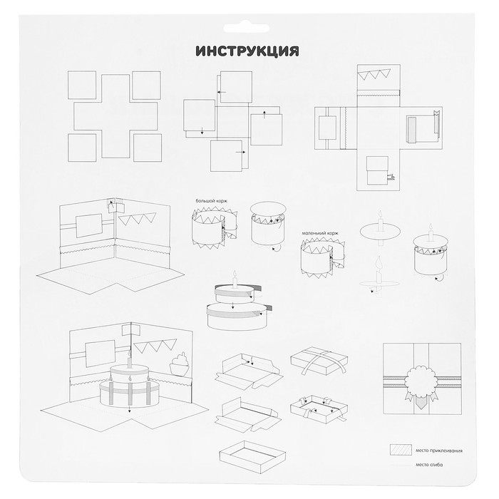 Коробочка с пожеланиями своими руками "День рождения", 3 листа с элементами + декор