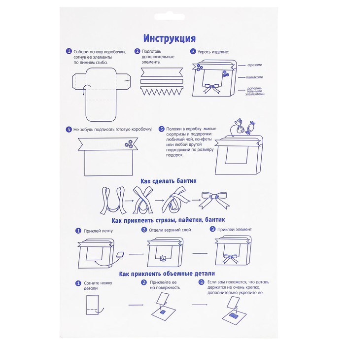 Набор для создания "чайных" открыток из бумаги "Малыш" + декор