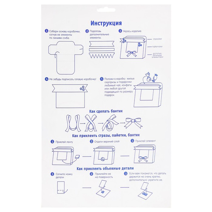 Набор для создания "чайных" открыток из бумаги "Мороженое" + декор