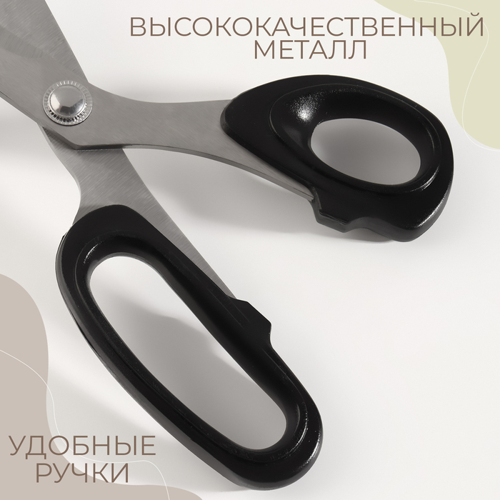 Ножницы закройные, скошенное лезвие, 10", 26 см, цвет МИКС