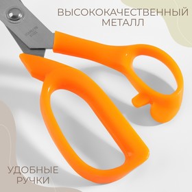 Ножницы закройные, в ножнах, скошенное лезвие, 8", 20,5 см, цвет МИКС от Сима-ленд
