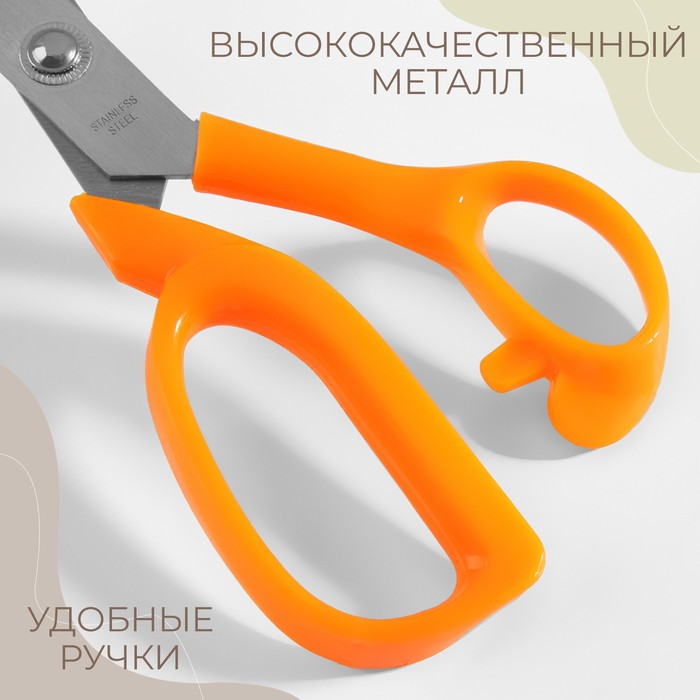 Ножницы закройные, в ножнах, скошенное лезвие, 8", 20,5 см, цвет МИКС