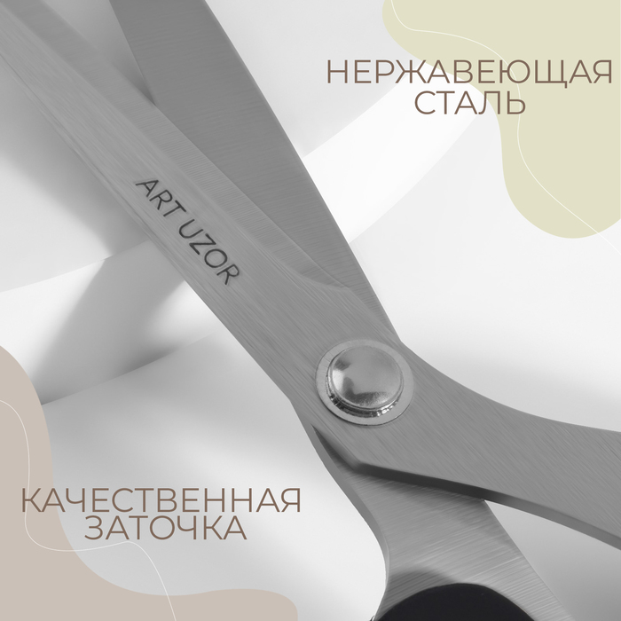 Ножницы закройные, скошенное лезвие, 9", 23,5 см, цвет МИКС