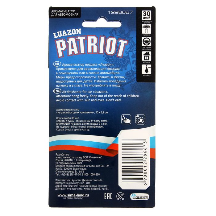 Ароматизатор в авто "Не стесняйся своих комплексов", хвоя