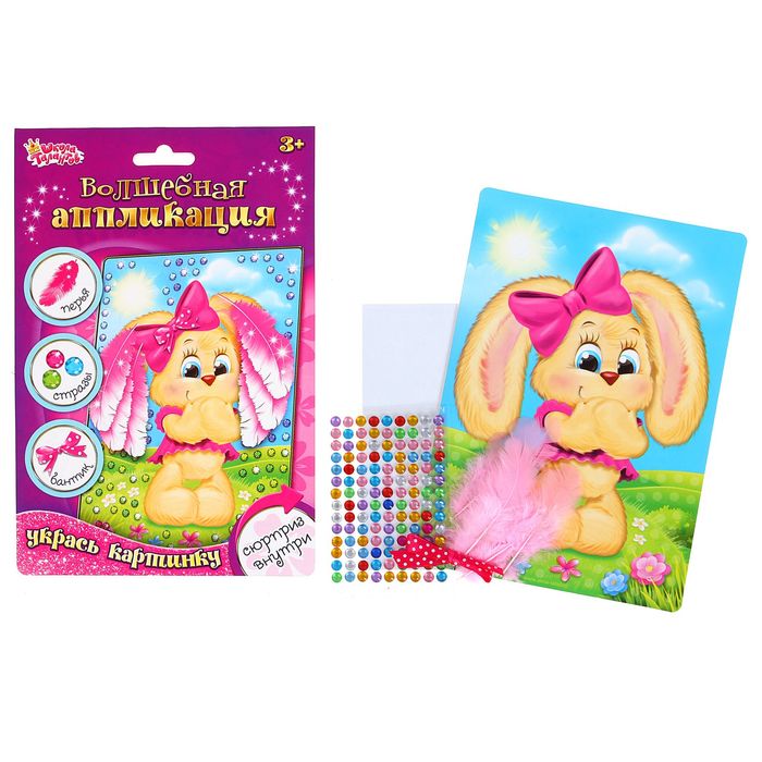 Аппликация перьями и стразами "Зайка"+ бантик