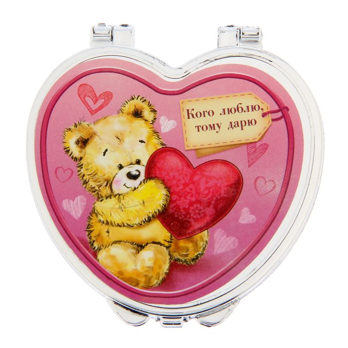 Зеркало сердце "Кого люблю ,тому дарю"