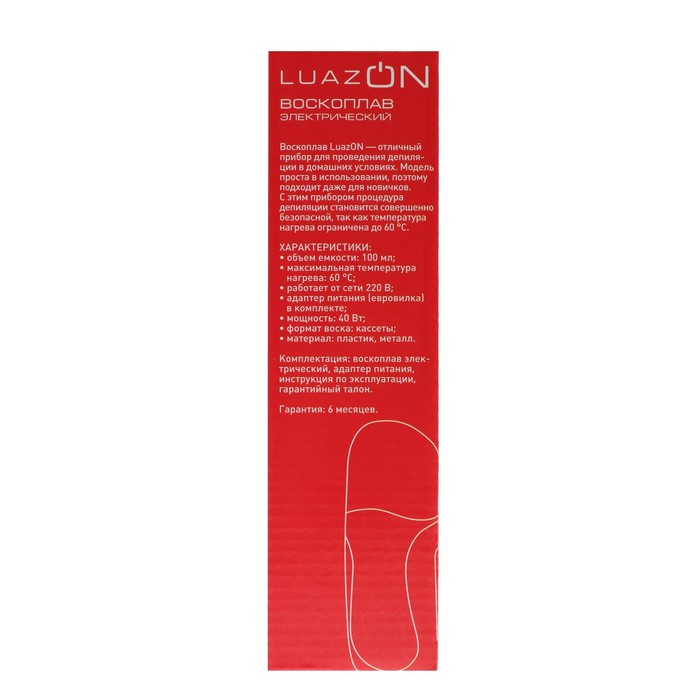 Воскоплав LuazON LVPL-01, кассетный, 1 кассета, 40 Вт, нагрев до 60 °C, 220 В, белый