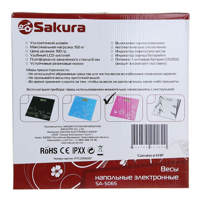 Весы напольные Sakura SA-5065 Ultraslim, электронные, до 150 кг, розовые